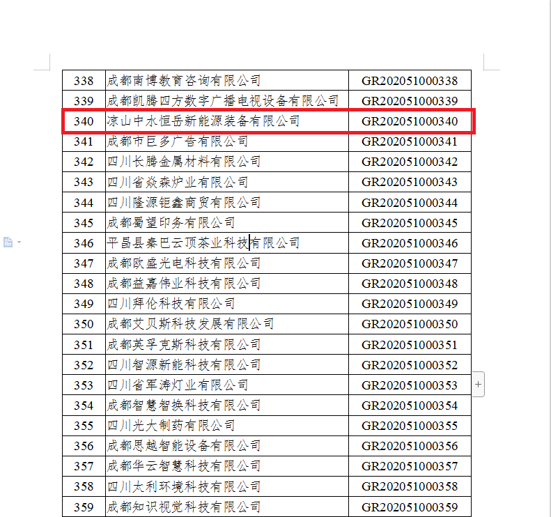 正版香港全年资料网站