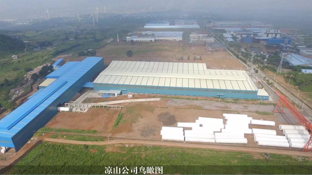 凉山公司鸟瞰图 车间一览