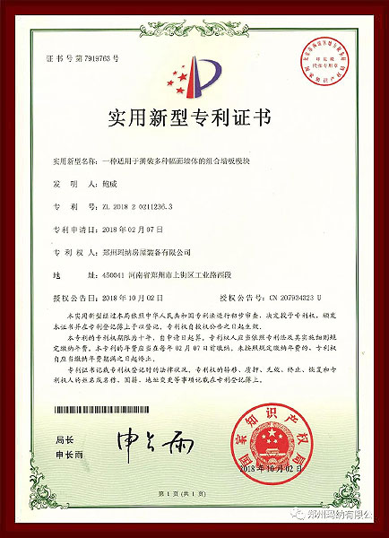 一种适用于拼装多种幅面墙体的组合墙板模块